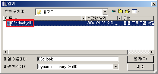 게임 창모드 프로그램(d3d windower) 사용법 : 네이버 블로그