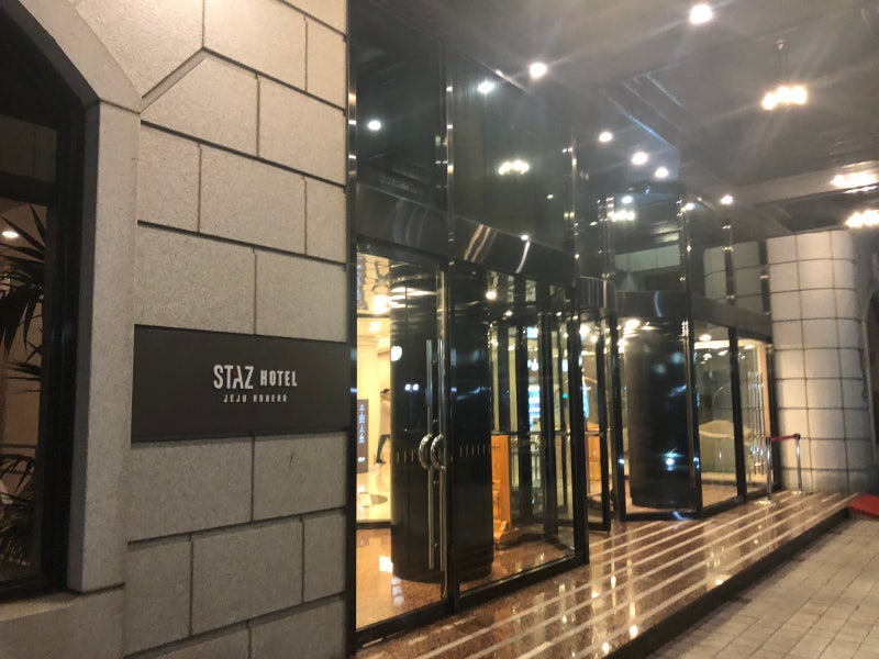 12월 겨울제주여행 14] 공항근처/동문시장근처 호텔 스타즈호텔 제주 로베로 온돌룸 후기 : 네이버 블로그
