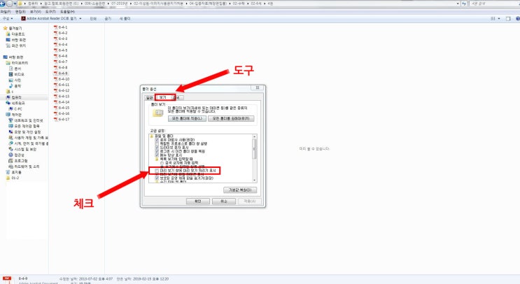 PC : 윈도우7 64bit /  PDF 미리보기 오류에 대하여