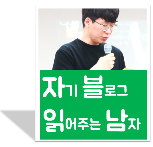  이동영 작가, 블로그 글 낭독(무료 오디오북) 팟캐스트 시작