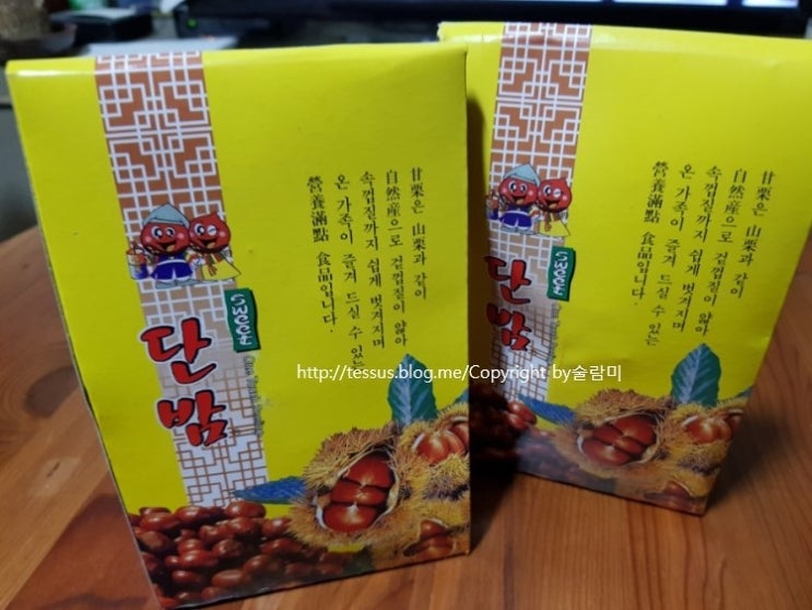 부럼 대신 약단밤 까먹었어요 부럼 대신 약단밤 까먹었어요