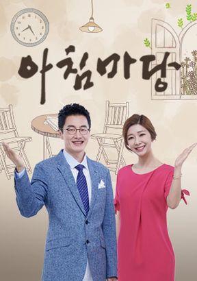  오늘 KBS아침마당 최병서 김학래 사업 인도네시아 김야니 크서방 미국 크리스 야식유발자 한국 드라마 속 먹방 프랑스 엘로디 한국드라마 지창욱 명불허전 티벗당첨자