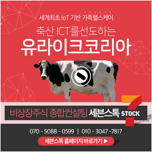  장외주식38, 유라이크코리아 강세 보이며 인기