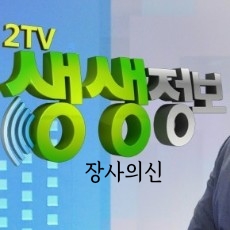 생생정보통 꽃게장정식 장사의신 연매출 10억꽃게장정식 용인 게장집 2tv생생정보 간장게장 꽃게탕 고등어구이 게장 무한리필 무제한 28000원 군산 박대묵 2월19일 생생정보통 꽃게장정식 장사의신 연매출 10억꽃게장정식 용인 게장집 2tv생생정보 간장게장 꽃게탕 고등어구이 게장 무한리필 무제한 28000원 군산 박대묵 2월19일