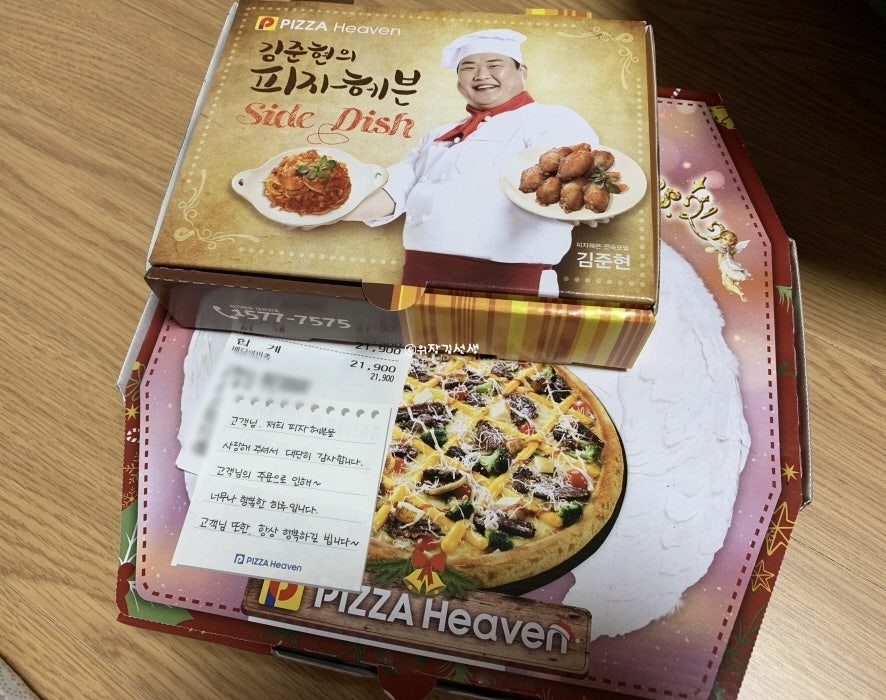 피자헤븐 양주점 사진 1