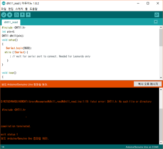 아두이노 ARDUINO DHT-11 온습도센서 Library 라이브러리 설치방법 : 네이버 블로그