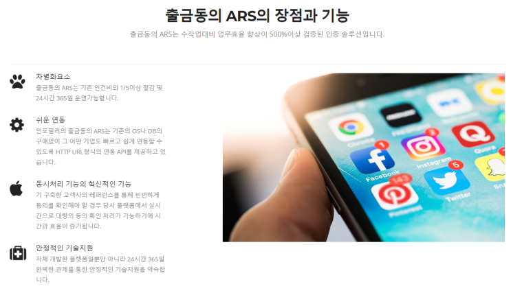 ARS 프로그램 개발은 역시 인포필러입니다.