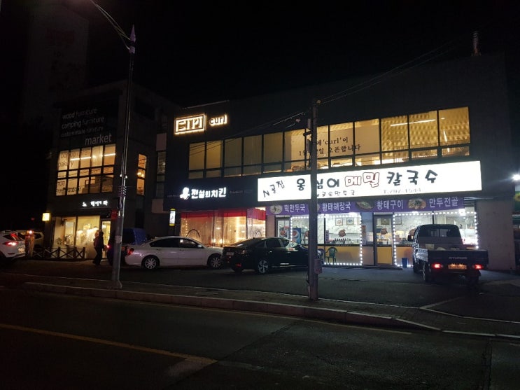  [간판대장간] 컬카페, 카페간판, 후광갈바 채널, 목현동 간판,멋진간판, 예쁜간판,경기광주간판,도척면간판,퇴촌면간판,광남동간판