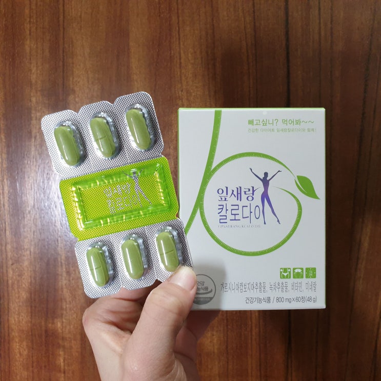  [먹으면서하는다이어트] 잎새랑칼로다이 체지방관리