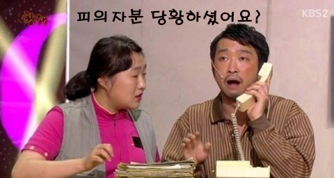  경찰서에서 전화 오면 전화받는 TIP 3가지!