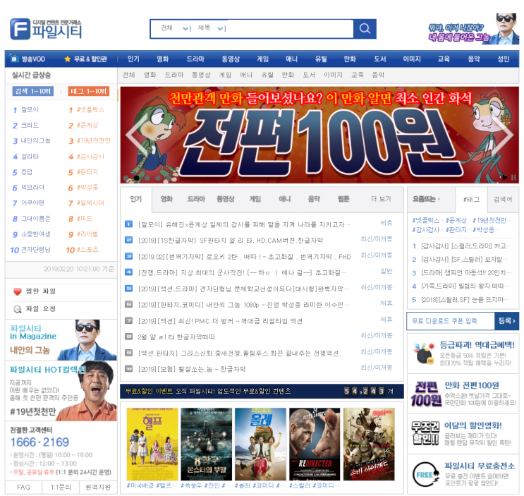  OK캐쉬백 가맹점 - 파일시티
