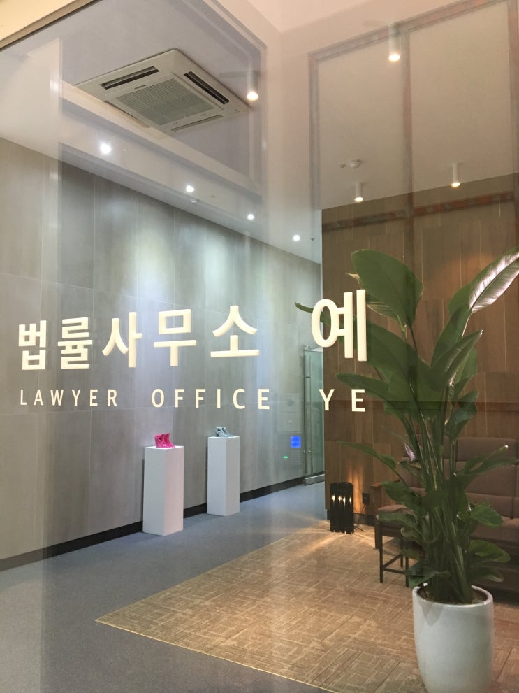  사무실을 확장·이전하였습니다.