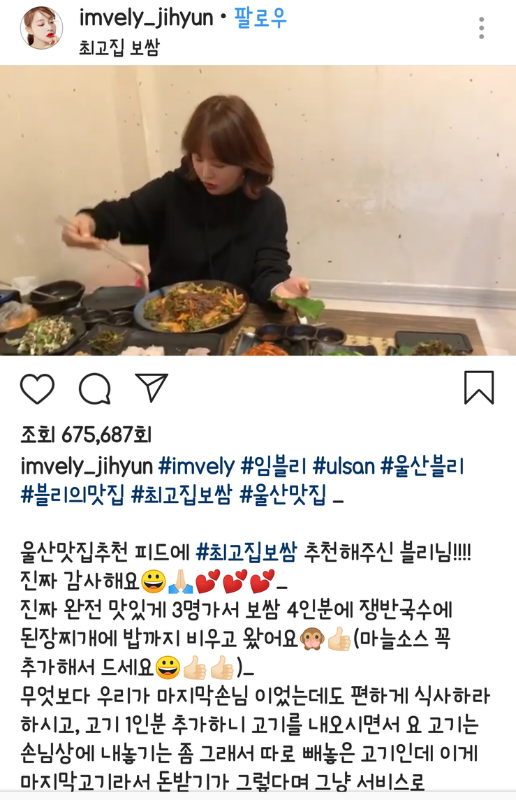  [울산 보쌈] 임블리가 픽한 울산 보쌈 맛집 최고집보쌈~ 울산 회식장소로 적극 추천*_*