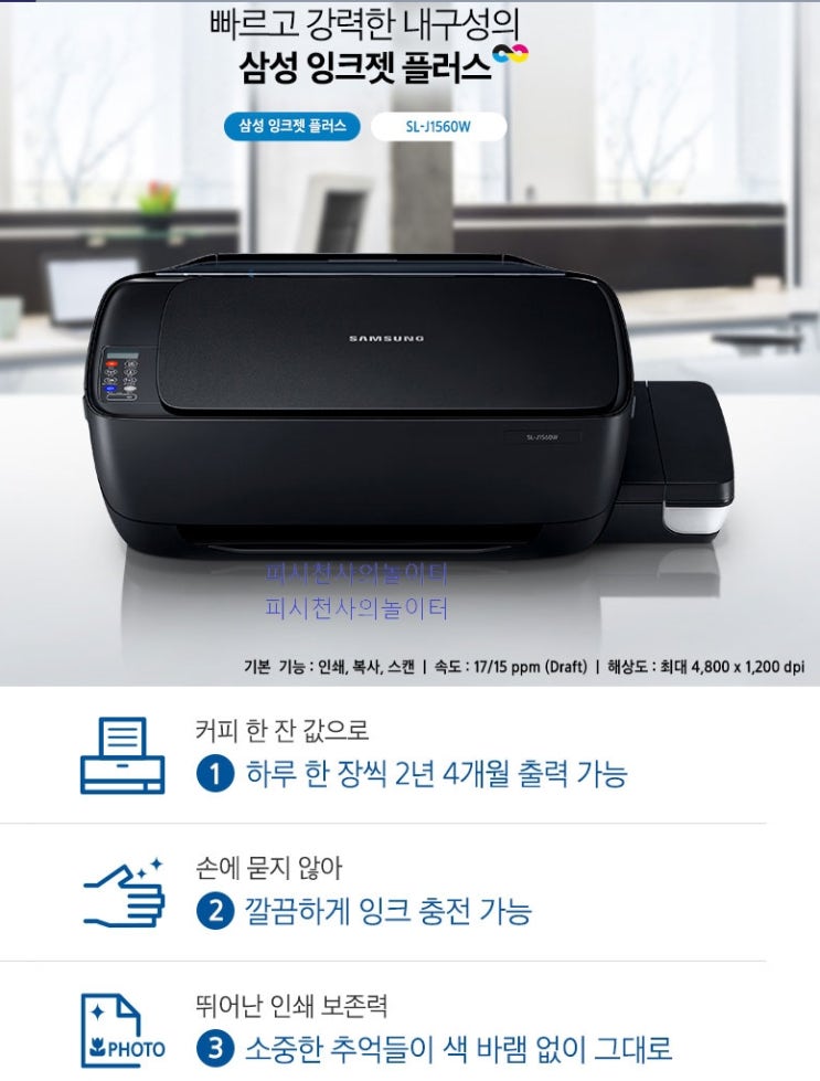 김해 진례컴퓨터수리-삼성프린터 사용자 간섭으로 프린터 불가