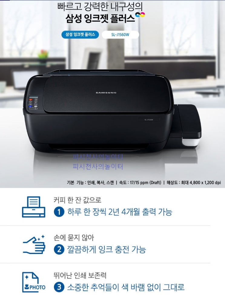  김해 진례컴퓨터수리-삼성프린터 사용자 간섭으로 프린터 불가