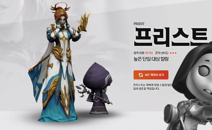  마스터탱커 사전예약과 출시일 소식