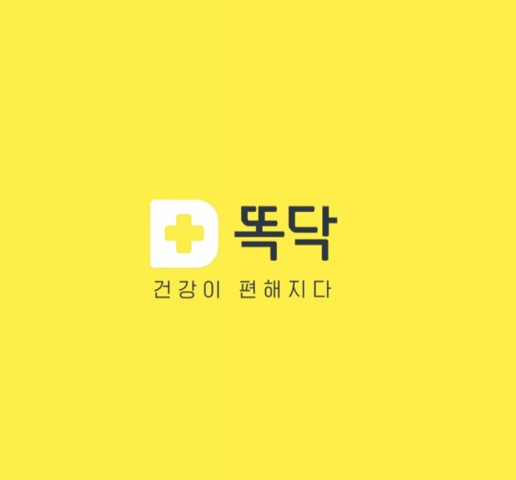  똑닥 병원예약앱으로 수원 권선동 에코이비인후과 접수해보기