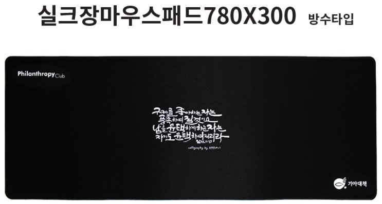  장마우스패드 컴퓨터학원홍보행사품 기억하세요
