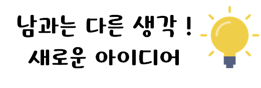  변화를 추구하기 어려운 요즘 어떤식으로 생각하는게 좋을까