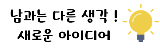 변화를 추구하기 어려운 요즘 어떤식으로 생각하는게 좋을까