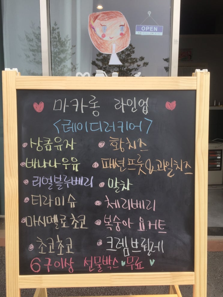  파주마카롱 레이디러키어 라인업