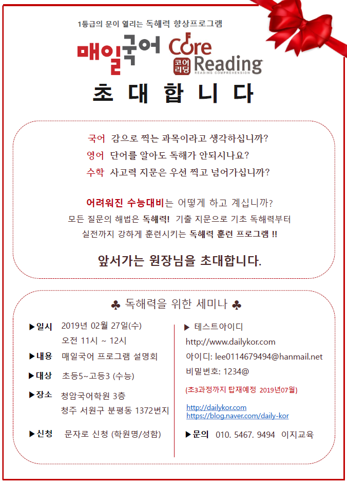  [충북세종] 사업설명회_2019년 02월 27일