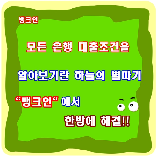 주택담보대출 소득문제로 고민이신 분들 정보드립니다.