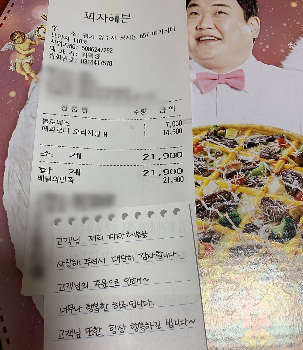 피자헤븐 양주점 사진 2