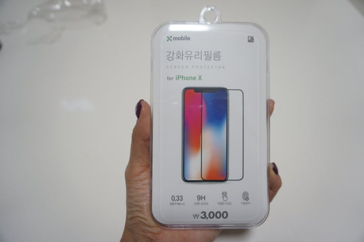  다이소 아이폰xs 강화유리필름 풀커버 장단점