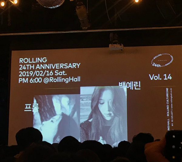  롤링홀 24주년 콘서트 백예린 & 프롬