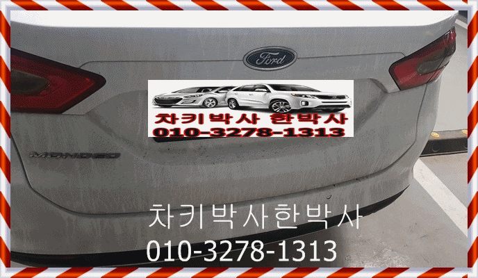  포드익스플로러 그리고 몬데오차키분실로 고양스타필드찜질방 주차장에서 스마트키제작 복원 복사 고양시 차키전문점 차문열고