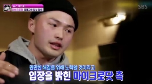  래퍼 마이크로닷의 부모 사기혐의?