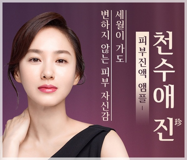  30대 여자 피부관리하는법 천수애진으로 노화 예방하세요~