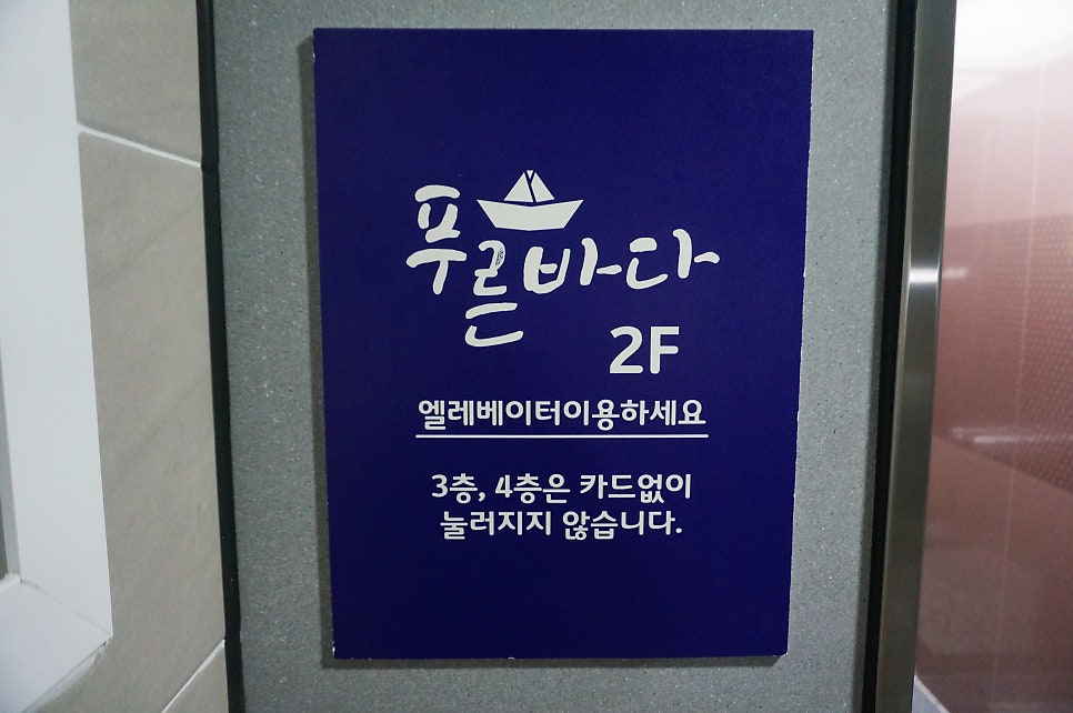 푸른바다횟집 사진 5