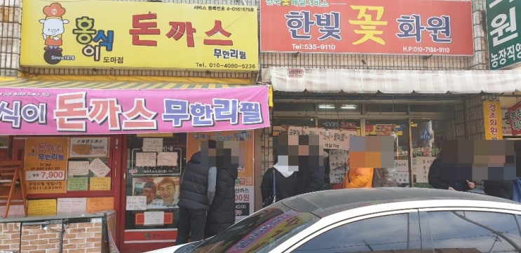  홍식이 돈까스를 가다~