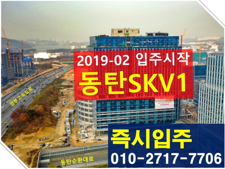  [전매]승승장구메이저]전매정보 동탄SKV1공장 사무실 전매 총정리
