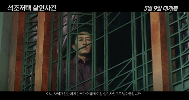  석조저택 살인사건 줄거리 결말 사랑때문에 고수 김주혁 문성근 박성웅