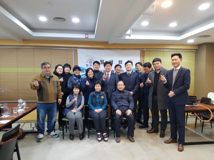  법무부 법사랑위원 포천지구협의회 2월 월례회의 [수호1004윤충식]