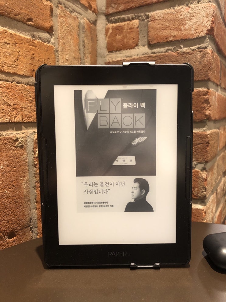 [2019 - 16/50] 플라이 백 - 박창진 / 리디 셀렉트