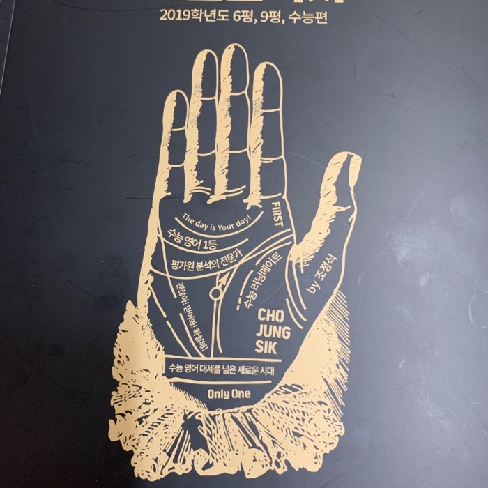 번개장터 조정식 기출분석서