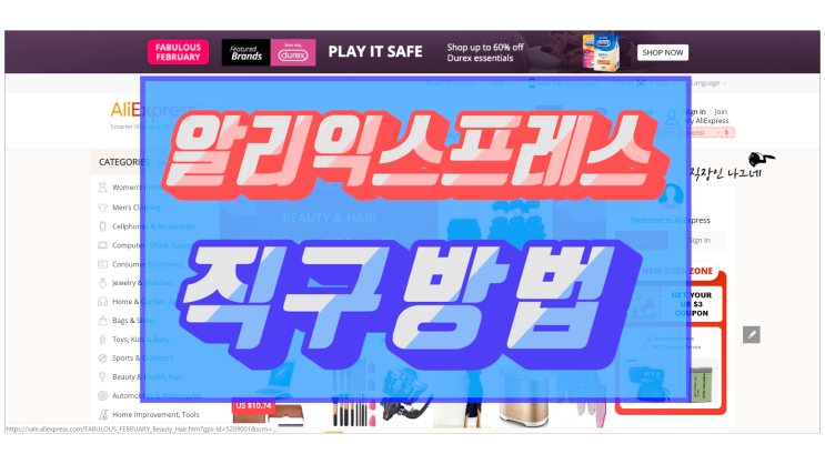  |알리 직구 방법| G7X MARK2 호환배터리 알리익스프레스 해외 직구