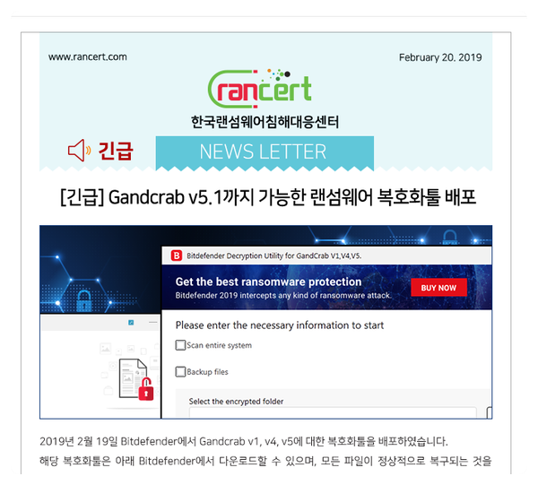 Gandcrab v5.1에 걸린 파일 푸는 프로그램이 나왔네요.