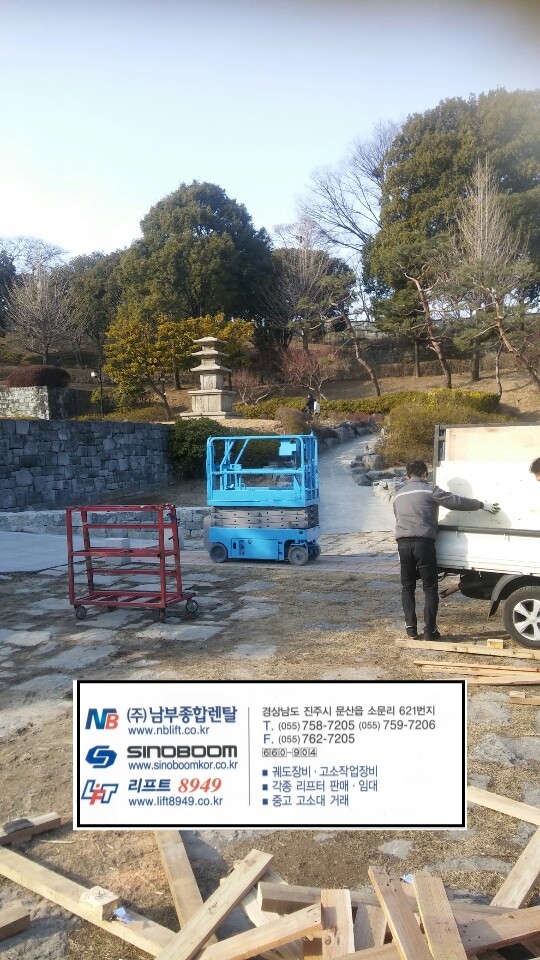 3.1운동 100주년 준비 현장에 고소작업대렌탈 중고리프트매매 3.1운동 100주년 준비 현장에 고소작업대렌탈 중고리프트매매