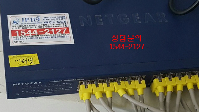  중구 신당동 네트워크 인터넷랜공사 상담하세요~