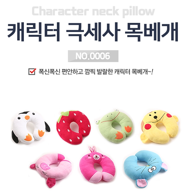  캐릭터 극세사목베개 홍보사은품 폭신폭신하게