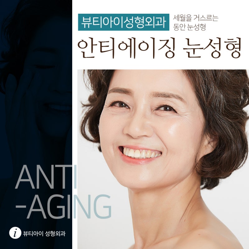 부산눈성형잘하는곳 자신감 있게 3