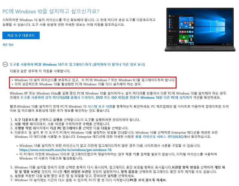 윈도우7에서 윈도우10 업그레이드 성공후기 네이버 블로그