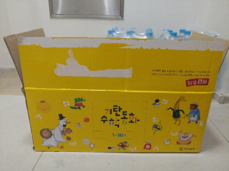  기탄수학동화 구입후기