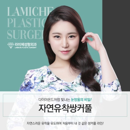 눈성형외과유명한곳 각각 다른 개성을 살려! : 네이버 블로그