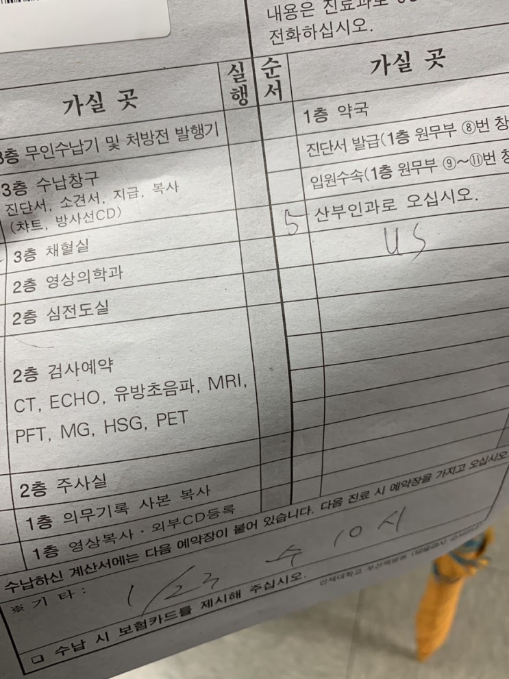  개금백병원 제왕절개후기